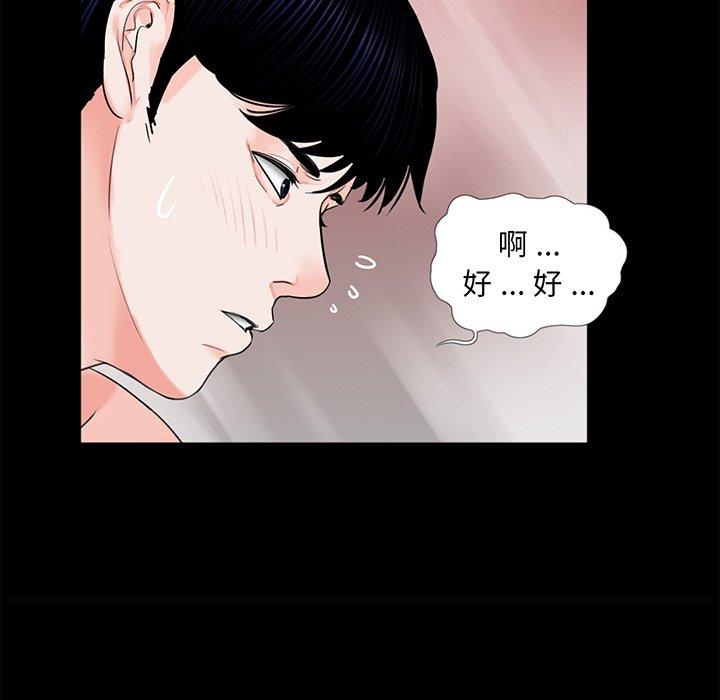 傳宗接代好困難 在线观看 第9話 漫画图片87