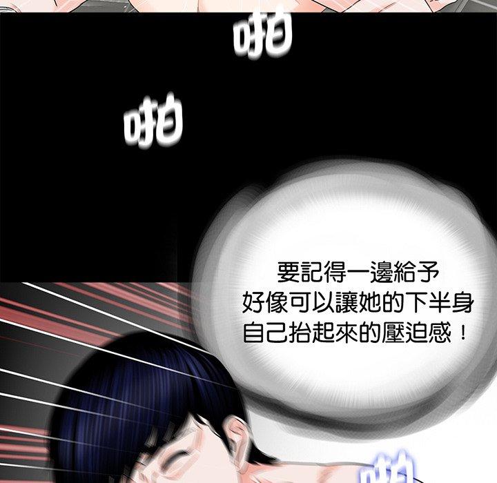 漫画韩国 傳宗接代好困難   - 立即阅读 第9話第63漫画图片