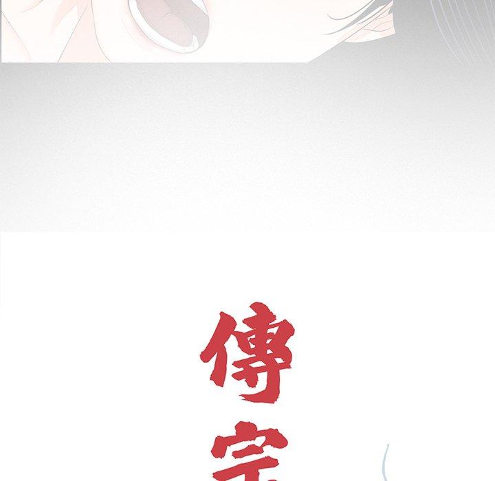 傳宗接代好困難 在线观看 第9話 漫画图片23