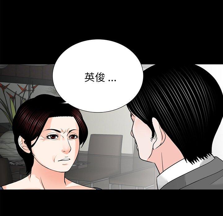 傳宗接代好困難 在线观看 第9話 漫画图片34