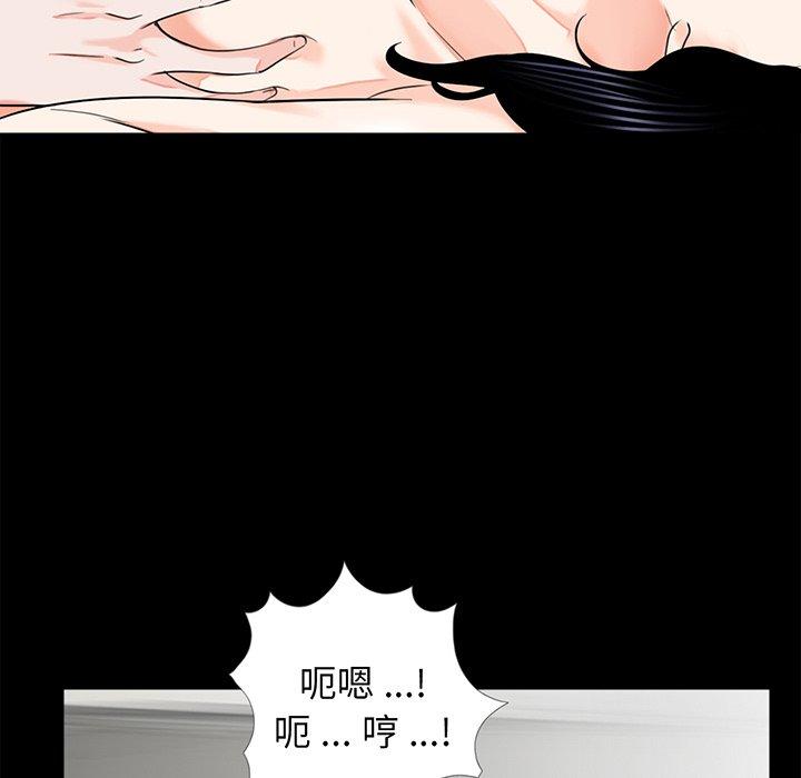 漫画韩国 傳宗接代好困難   - 立即阅读 第9話第83漫画图片