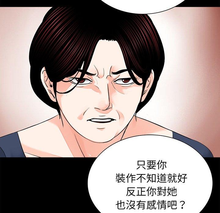 韩漫H漫画 传宗接代好困难  - 点击阅读 第9话 99