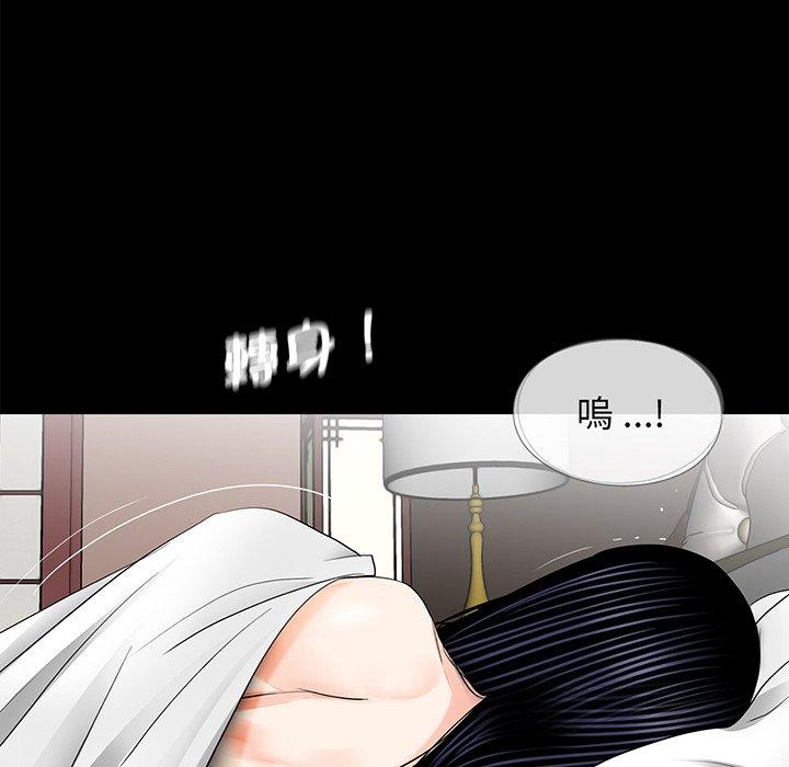 傳宗接代好困難 在线观看 第9話 漫画图片89