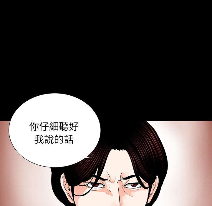 傳宗接代好困難 在线观看 第9話 漫画图片35