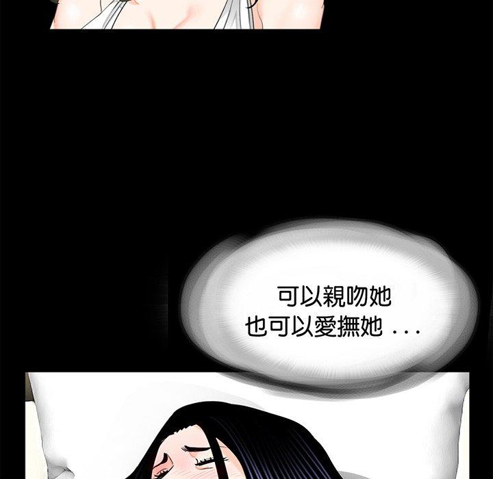 傳宗接代好困難 在线观看 第9話 漫画图片77