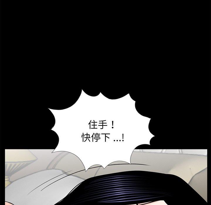 漫画韩国 傳宗接代好困難   - 立即阅读 第9話第85漫画图片