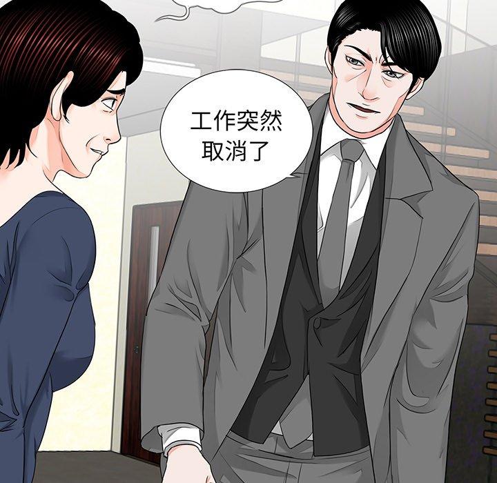 傳宗接代好困難 在线观看 第9話 漫画图片31