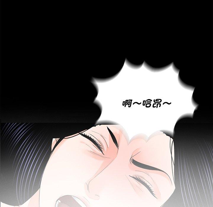 传宗接代好困难 第9話 韩漫图片22