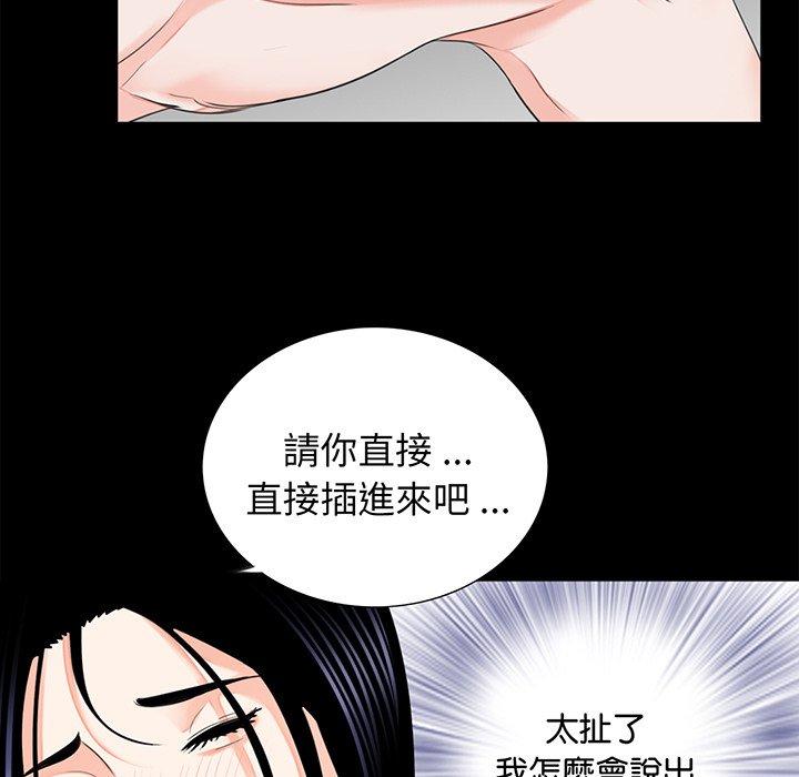 韩漫H漫画 传宗接代好困难  - 点击阅读 第9话 13