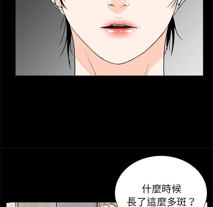 傳宗接代好困難 在线观看 第11話 漫画图片10