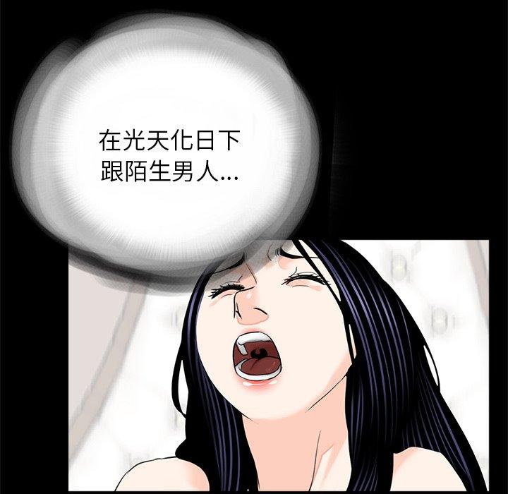 傳宗接代好困難 在线观看 第11話 漫画图片61