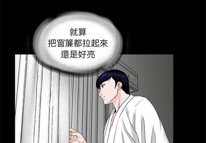 韩漫H漫画 传宗接代好困难  - 点击阅读 第11话 3