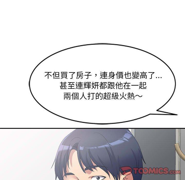 刺激的寄居生活 在线观看 第40話 漫画图片39