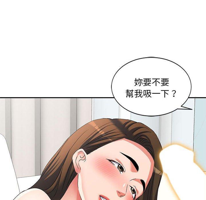 刺激的寄居生活 在线观看 第40話 漫画图片84