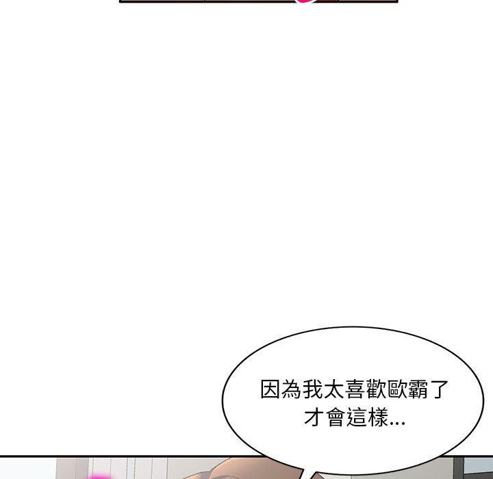 刺激的寄居生活 在线观看 第40話 漫画图片119