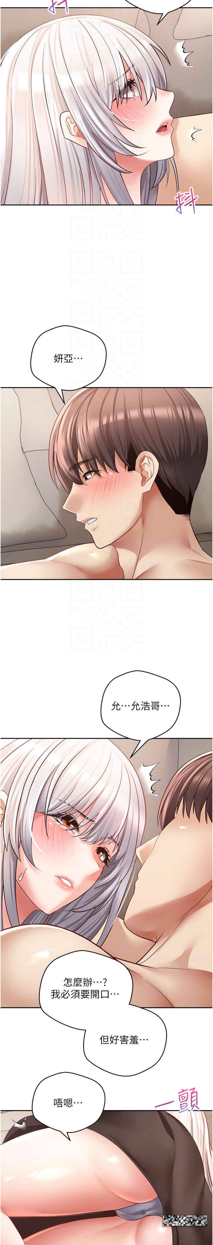 慾望成真App 在线观看 第54話-一摸下去就濕瞭 漫画图片26