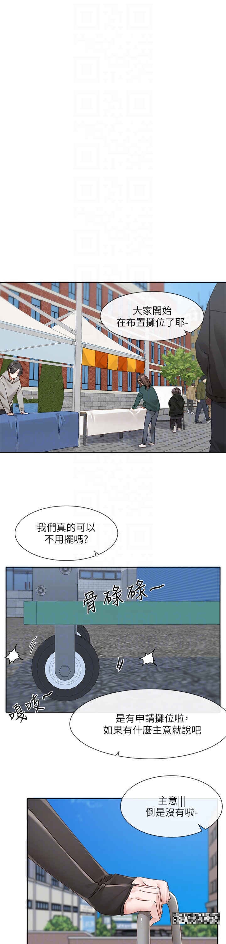 漫画韩国 社團學姊   - 立即阅读 第151話-最後的準備第30漫画图片