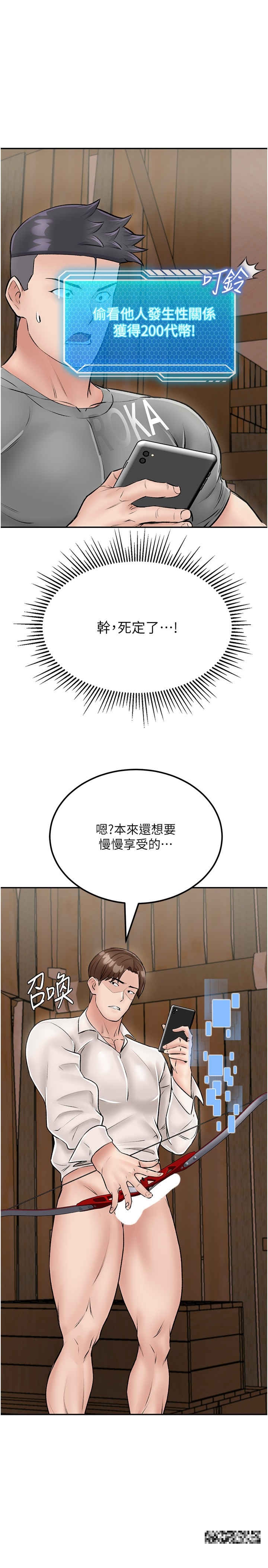 我和繼母的荒島求生記 在线观看 第25話-逃出島的三個條件 漫画图片1