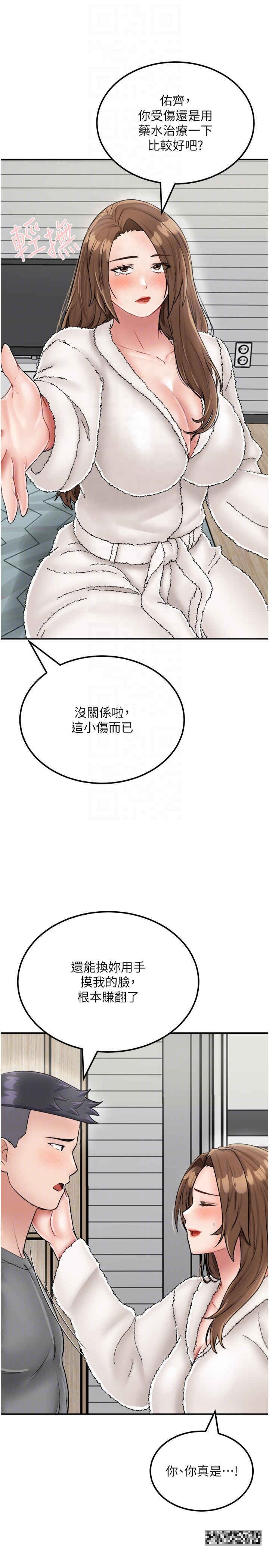 我和繼母的荒島求生記 在线观看 第25話-逃出島的三個條件 漫画图片34