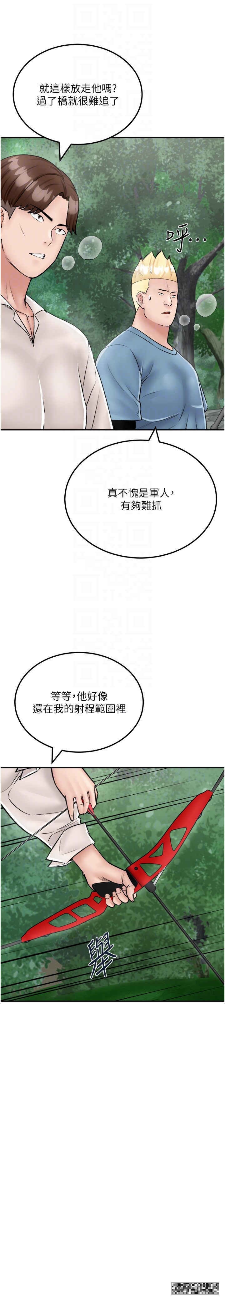 我和繼母的荒島求生記 在线观看 第25話-逃出島的三個條件 漫画图片10