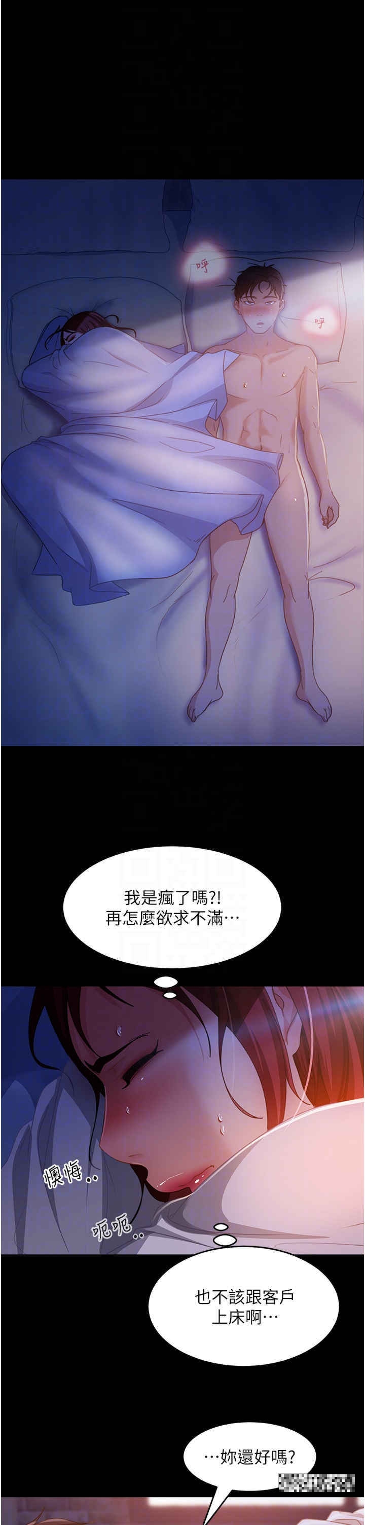 韩漫H漫画 直男逆袭婚友社  - 点击阅读 第34话-硬起来的伟翰 34