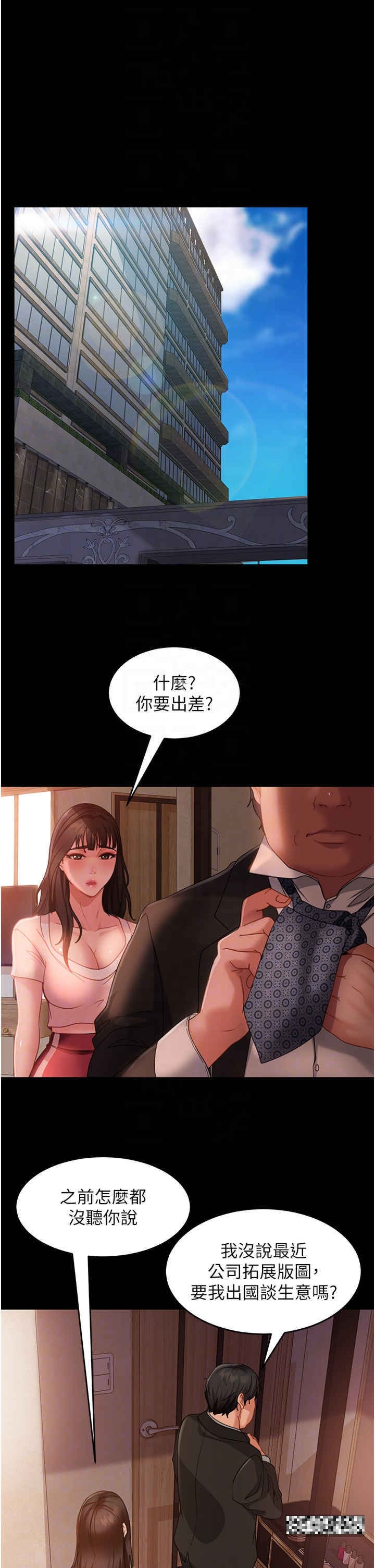 韩漫H漫画 直男逆袭婚友社  - 点击阅读 第34话-硬起来的伟翰 30