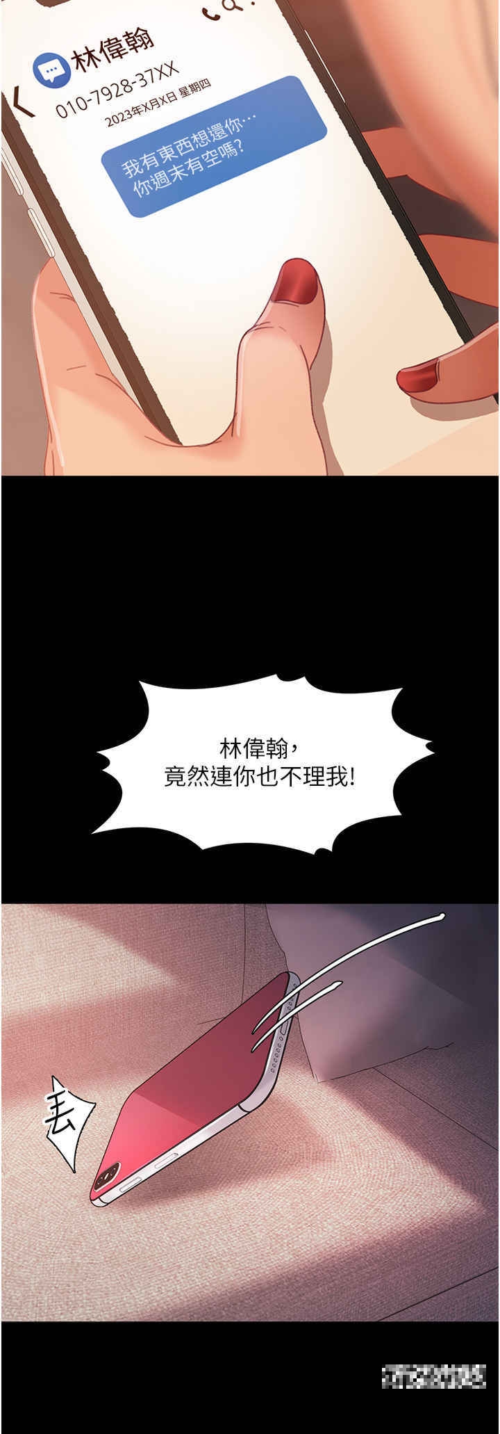 直男逆襲婚友社 在线观看 第34話-硬起來的偉翰 漫画图片33