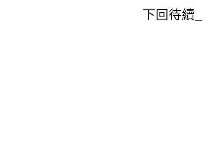 韩漫H漫画 职场陷阱  - 点击阅读 第61话-性奴点点名 56