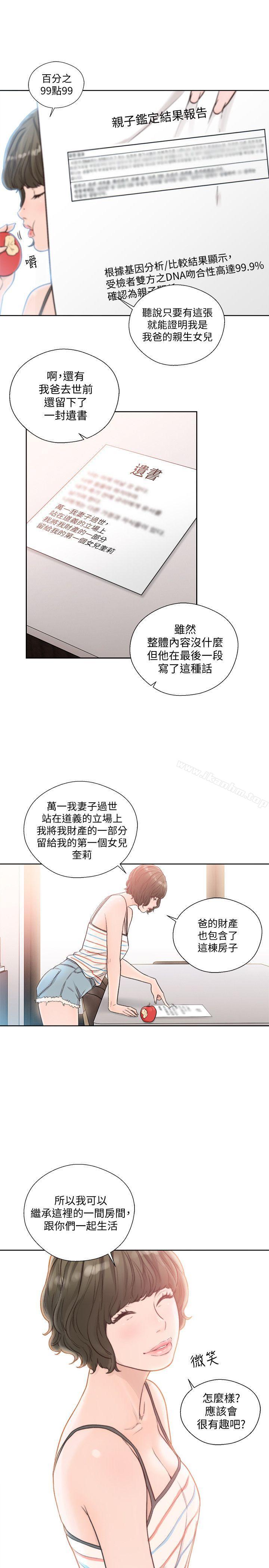 解禁:初始的快感漫画 免费阅读 第89话-这男人也算在财产里吧? 2.jpg