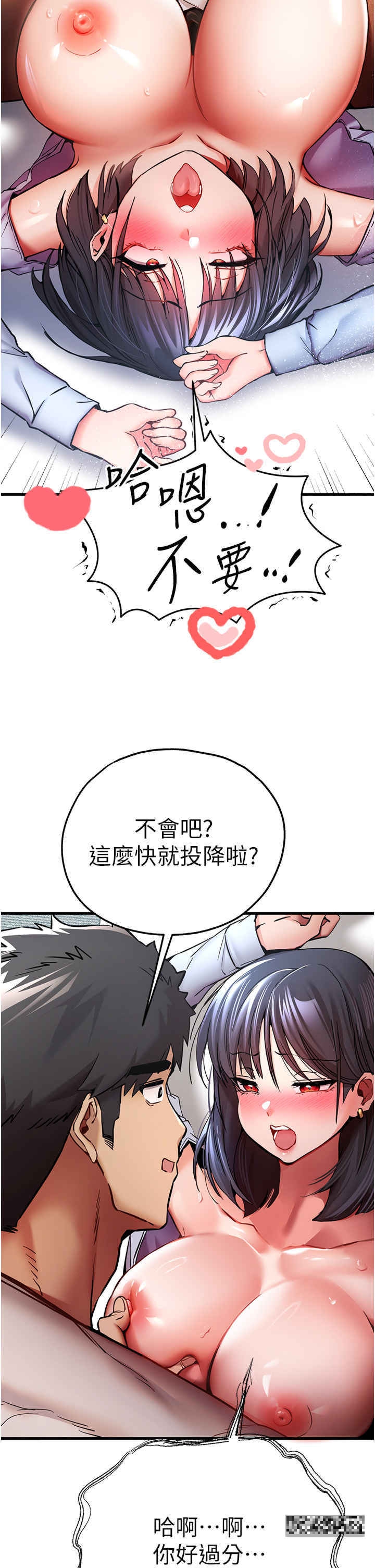 韩漫H漫画 初次深交请多指教  - 点击阅读 第30话-在电视台公然喷水的女主播 45