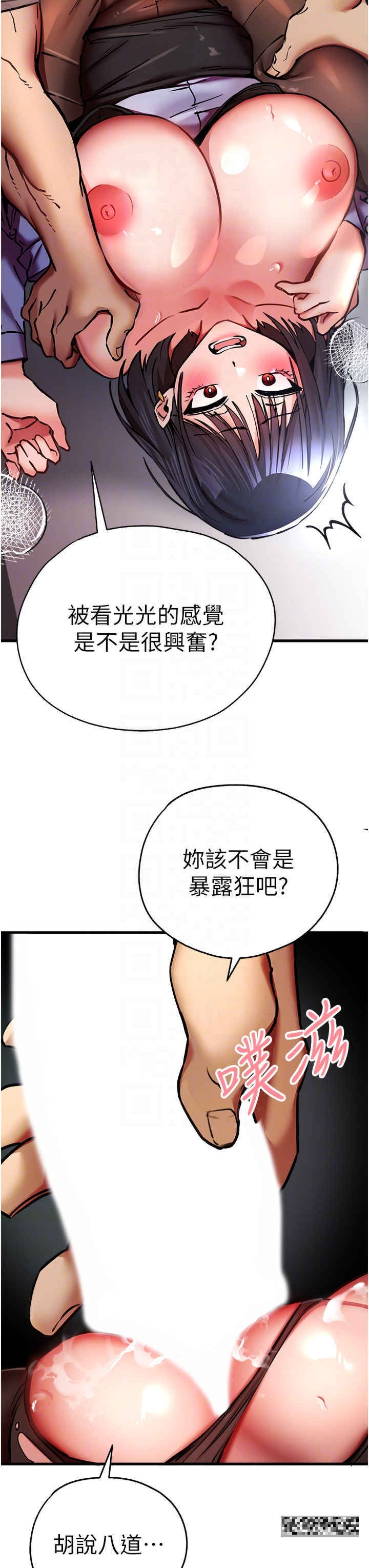 韩漫H漫画 初次深交请多指教  - 点击阅读 第30话-在电视台公然喷水的女主播 30