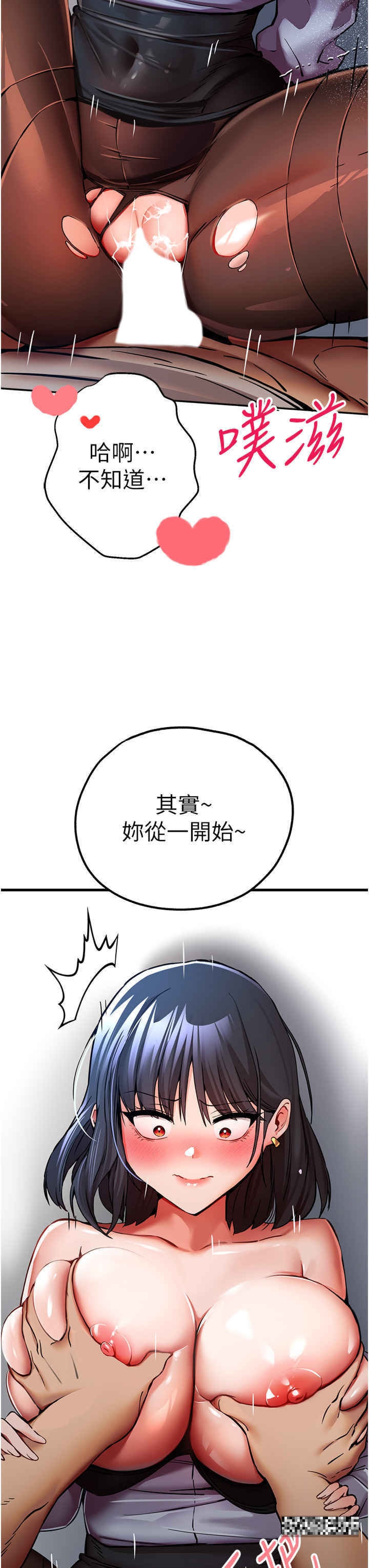 韩漫H漫画 初次深交请多指教  - 点击阅读 第30话-在电视台公然喷水的女主播 42