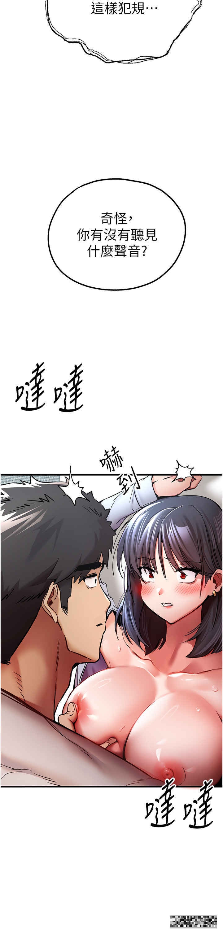 韩漫H漫画 初次深交请多指教  - 点击阅读 第30话-在电视台公然喷水的女主播 46