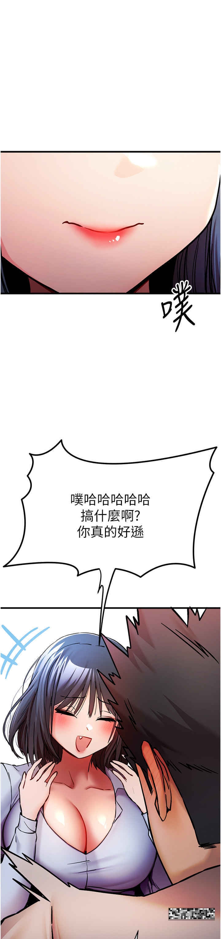 韩漫H漫画 初次深交请多指教  - 点击阅读 第30话-在电视台公然喷水的女主播 12