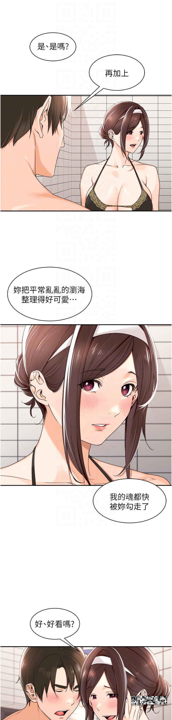 工做狂女上司 在线观看 第19話-在妳身上做記號 漫画图片10