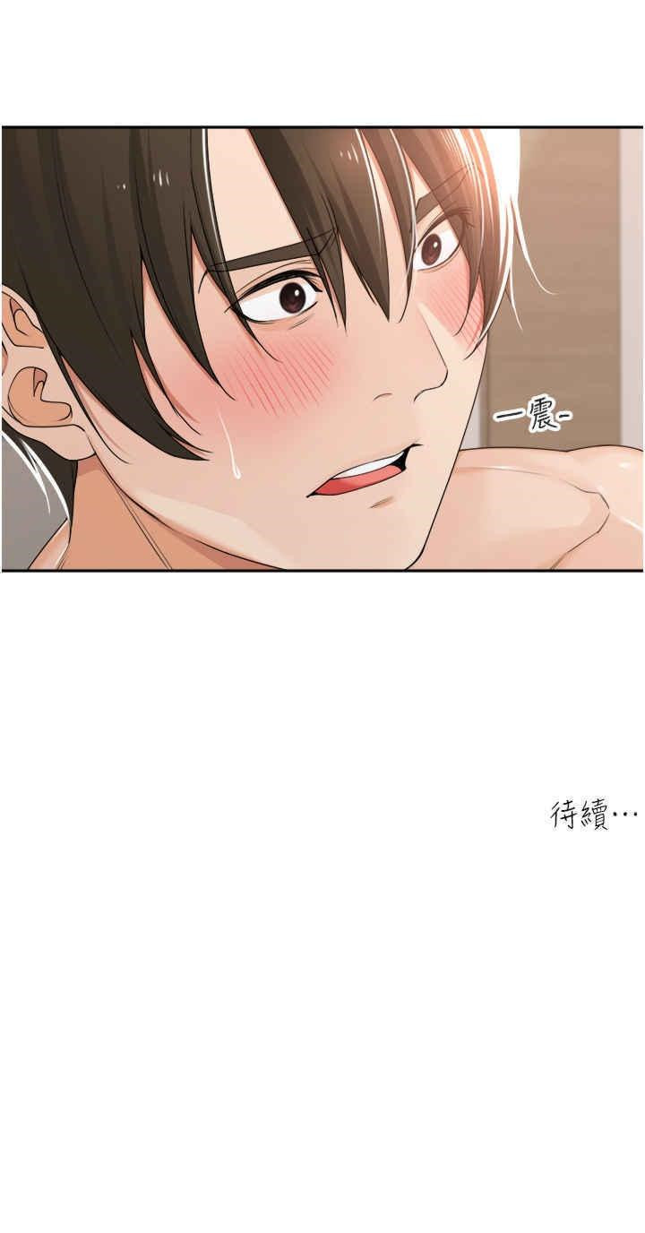 工做狂女上司 在线观看 第20話-愛愛KPI 漫画图片39