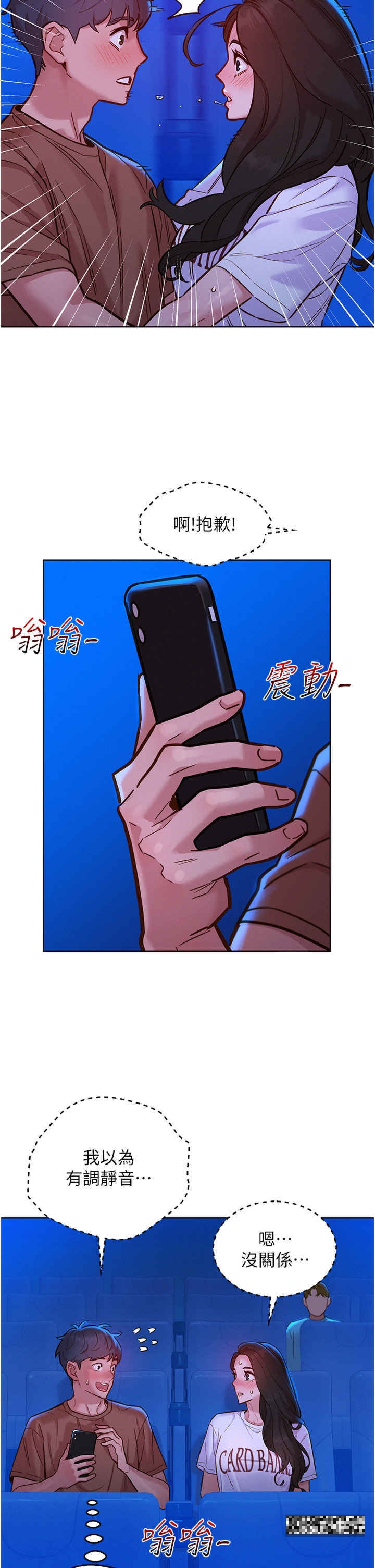 友情萬睡 在线观看 第60話-敞開心房的澄雅 漫画图片13