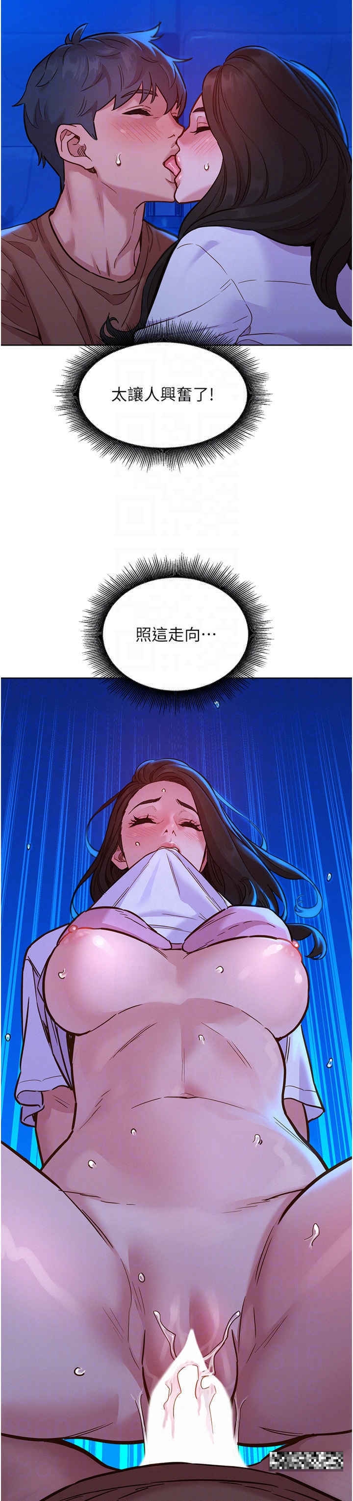 韩漫H漫画 友情万睡  - 点击阅读 第60话-敞开心房的澄雅 10