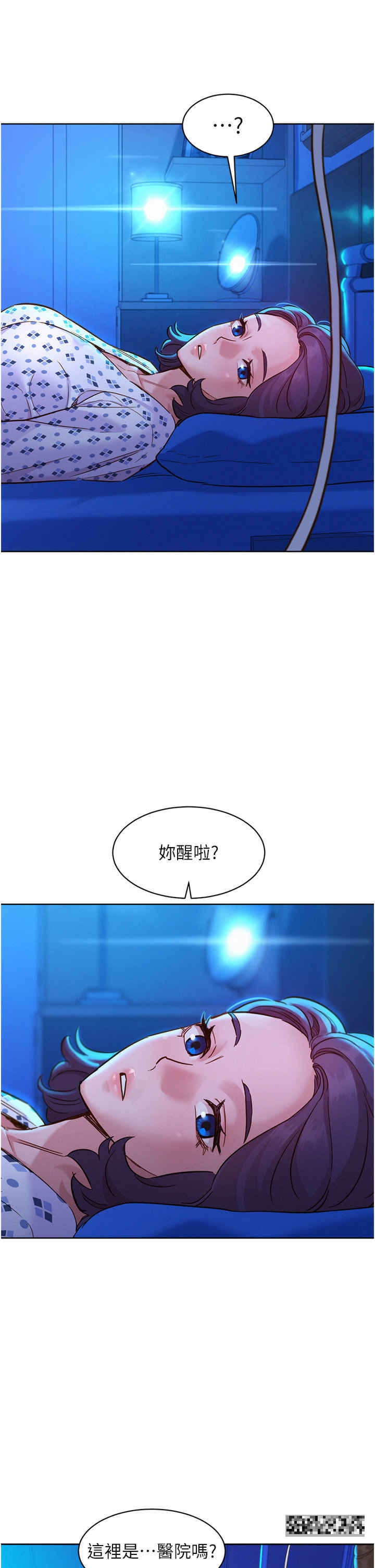 友情萬睡 在线观看 第60話-敞開心房的澄雅 漫画图片29