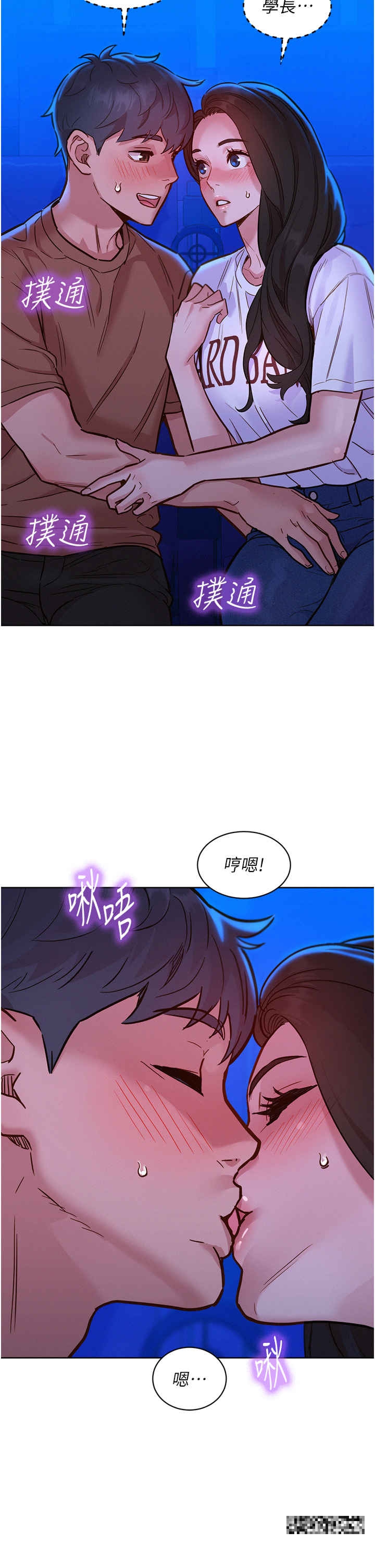 友情萬睡 在线观看 第60話-敞開心房的澄雅 漫画图片5