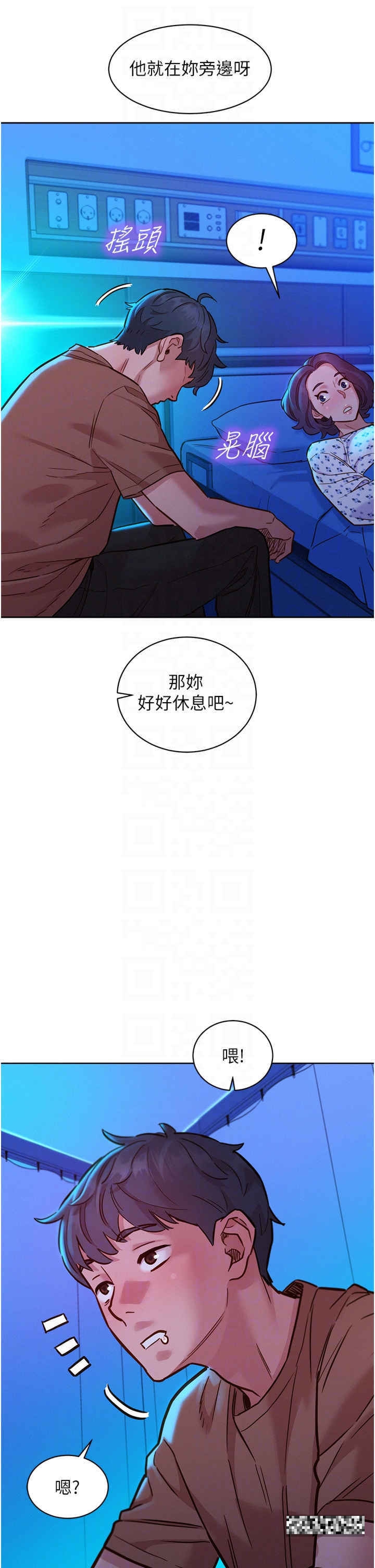 友情萬睡 在线观看 第60話-敞開心房的澄雅 漫画图片32