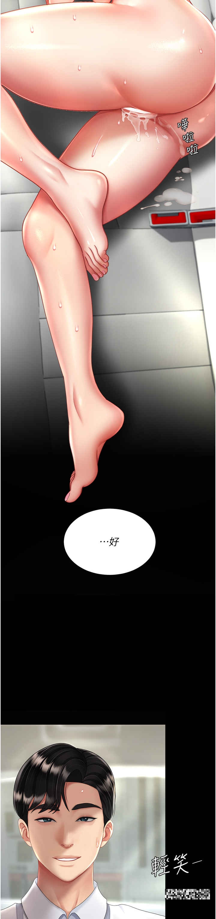 复仇母女丼 第29話-霸凌仔們的同學會 韩漫图片3