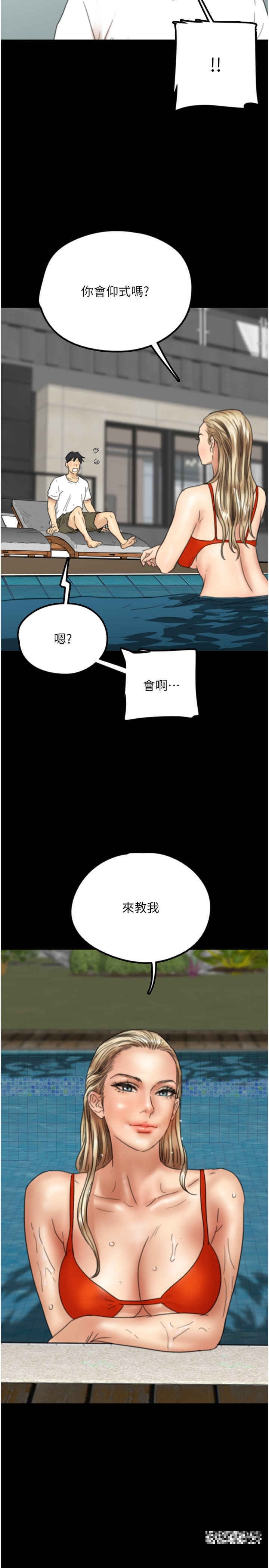 韩漫H漫画 养父的女儿们  - 点击阅读 第9话-在水底下不安分的手 29