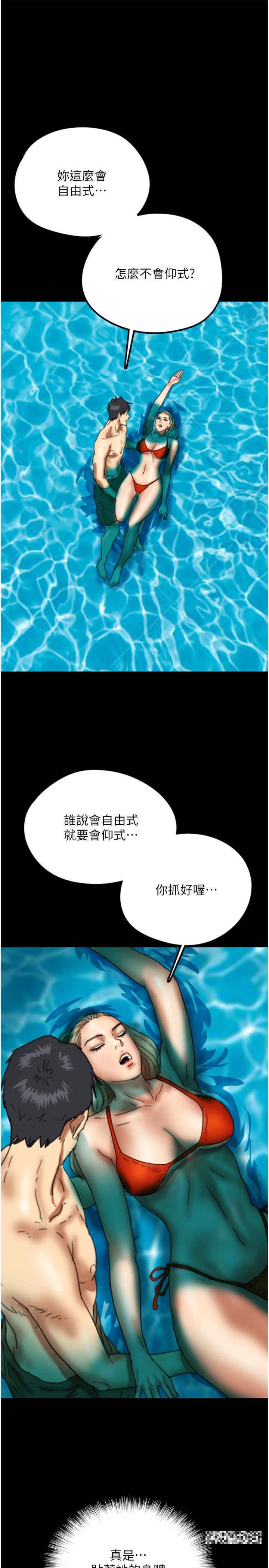 漫画韩国 養父的女兒們   - 立即阅读 第9話-在水底下不安分的手第31漫画图片