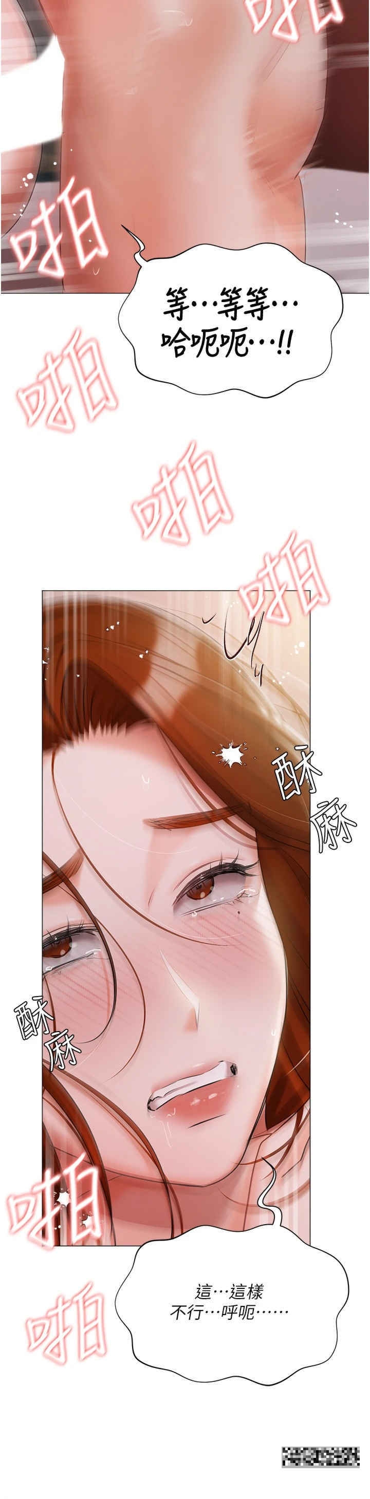 韩漫H漫画 私宅女主人  - 点击阅读 第53话-我要播种在妳体内 42