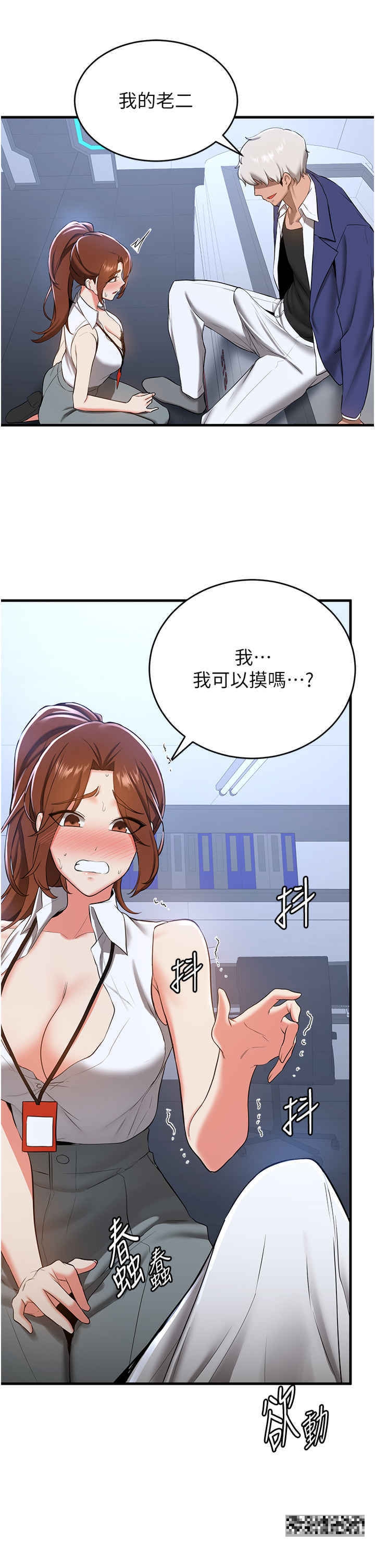 搶女友速成班 在线观看 第18話-我可幫妳「深入」研究 漫画图片38