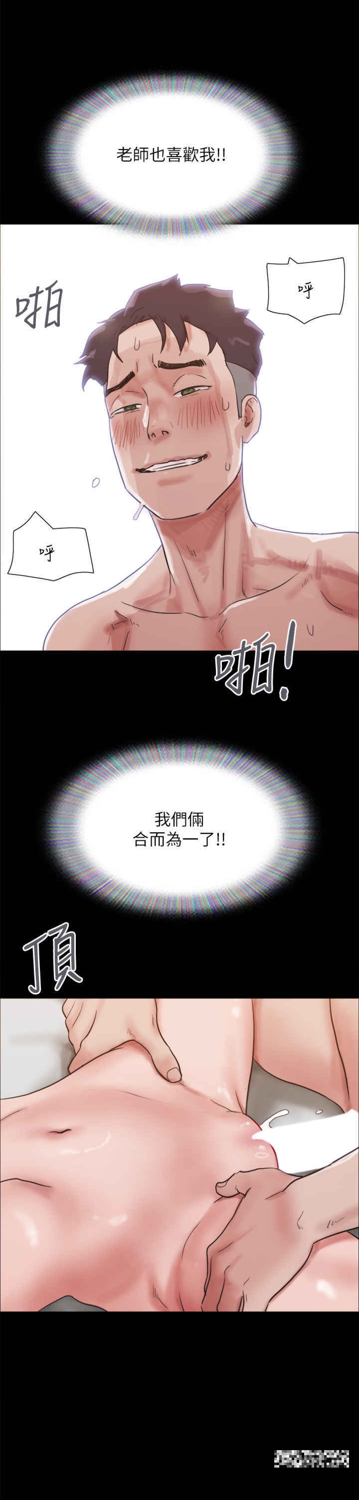 我的兵變女友 在线观看 第35話-我的衣服還沒穿上… 漫画图片44