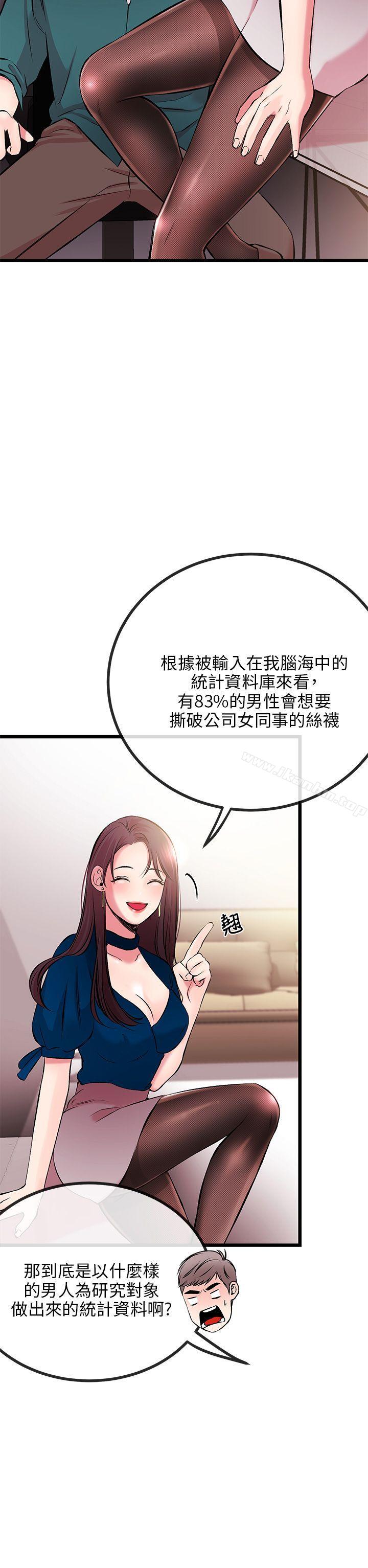 甜美女孩 在线观看 第7話 漫画图片9