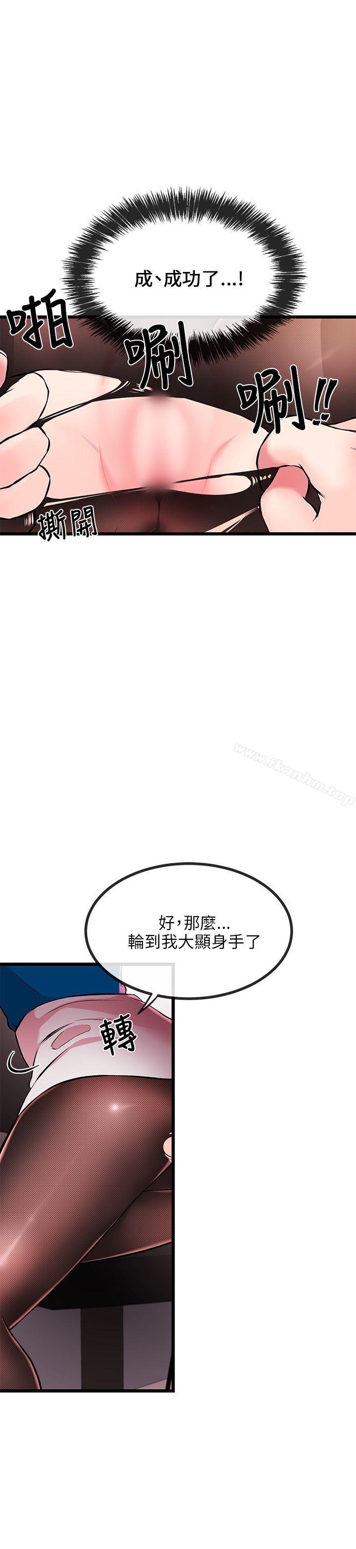 甜美女孩 在线观看 第7話 漫画图片21