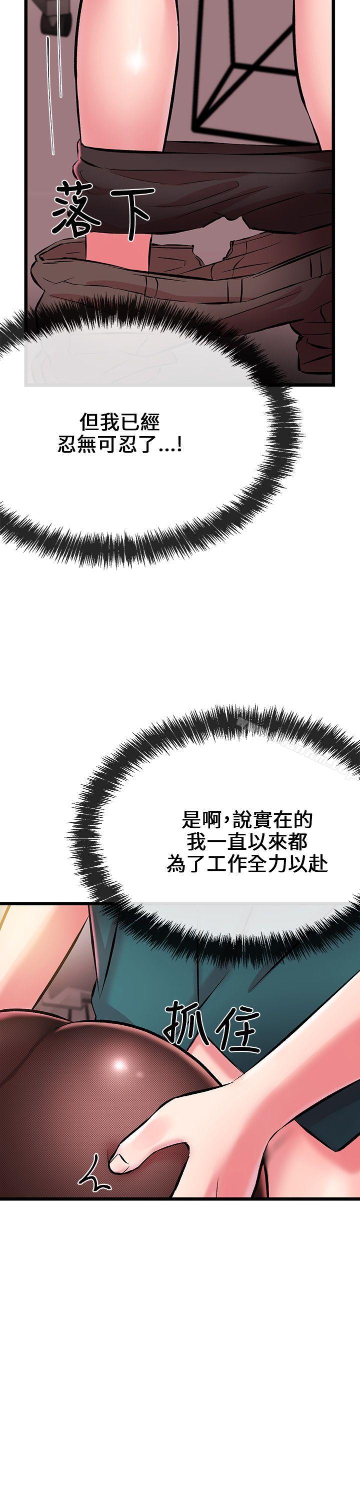 甜美女孩 在线观看 第7話 漫画图片25